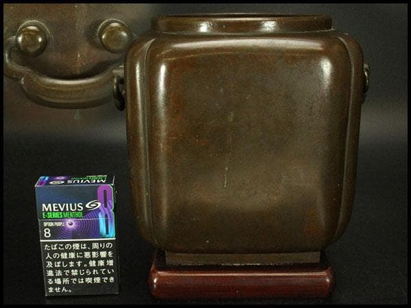 古銅 持ち手付 瓶掛 火鉢(ZE508)