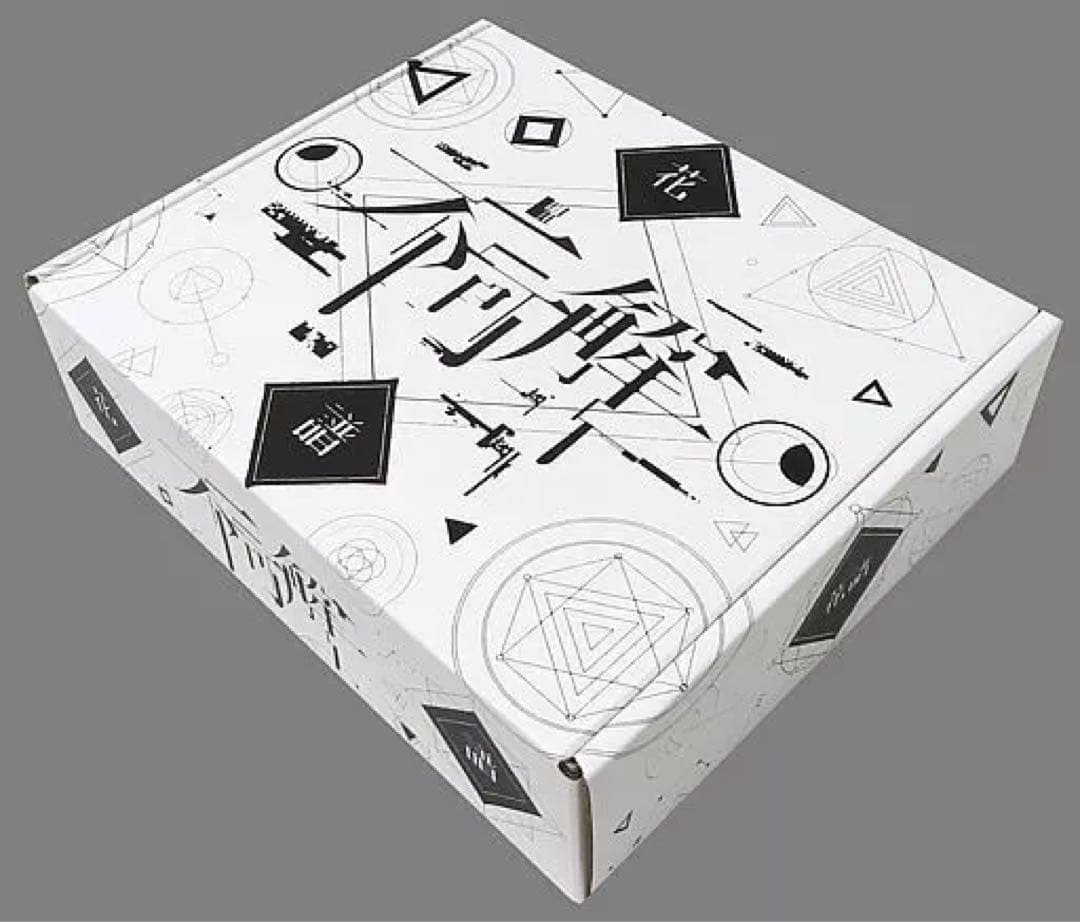 不可解　花譜 お届け用スペシャルBOX