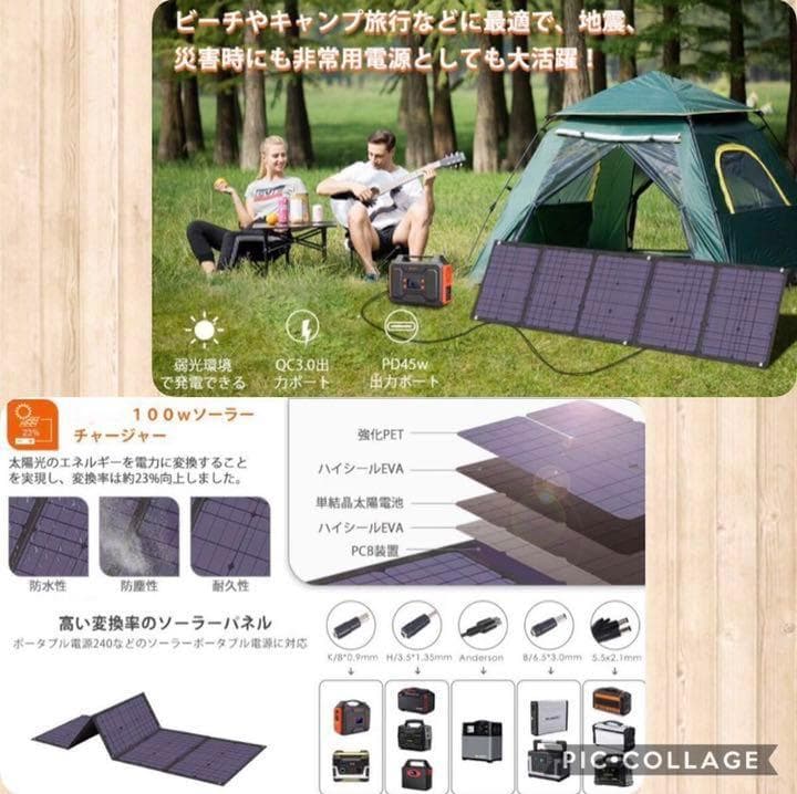 殆どのポータブル電源に併用OK❣100W出力＆パネル5枚搭載♪❤ソーラーパネル