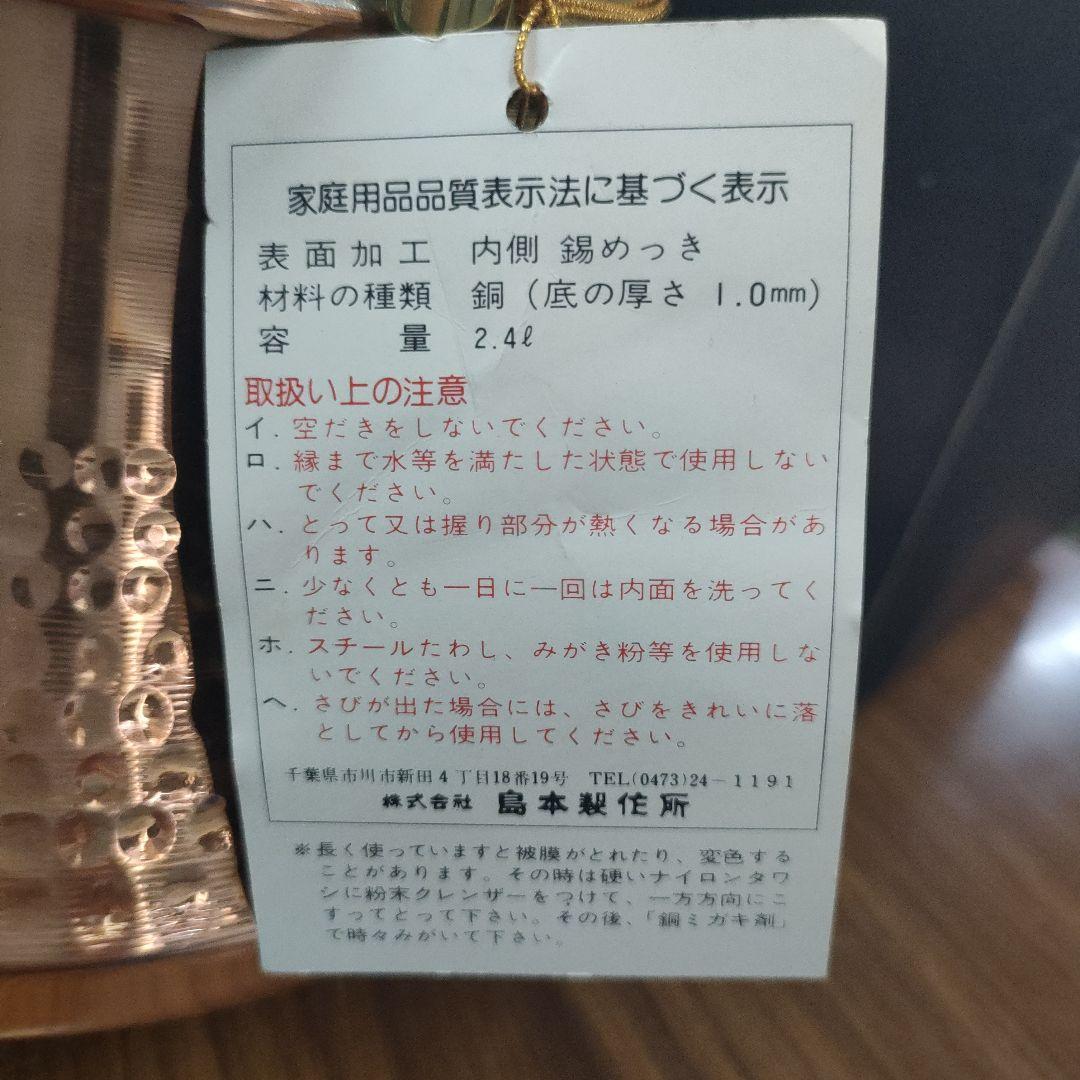 調理器具 Copper Kettle by S&S 2.4L