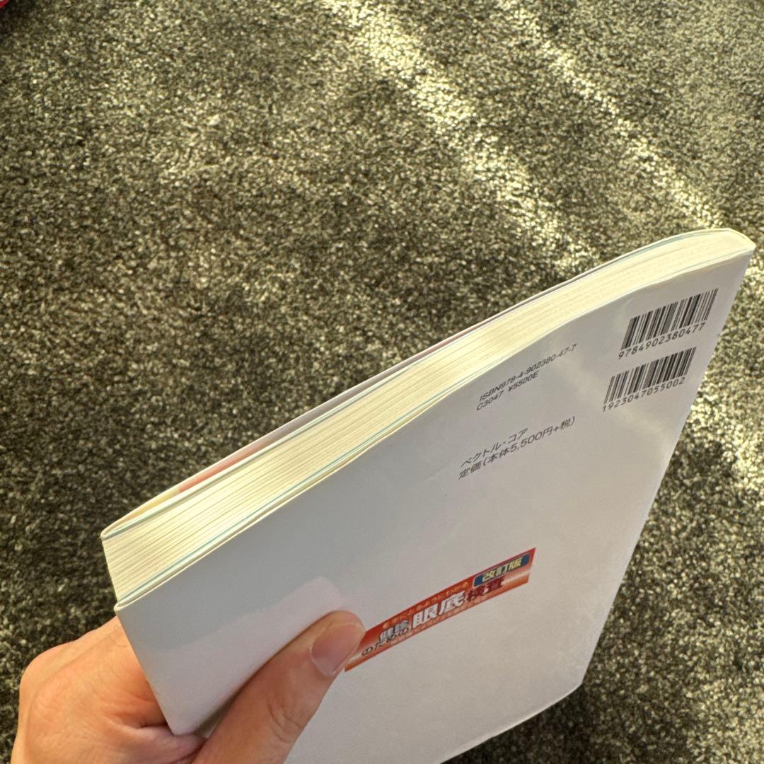 手にとるようにわかる健診のための眼底検査 : 無散瞳カメラによる撮影と判定