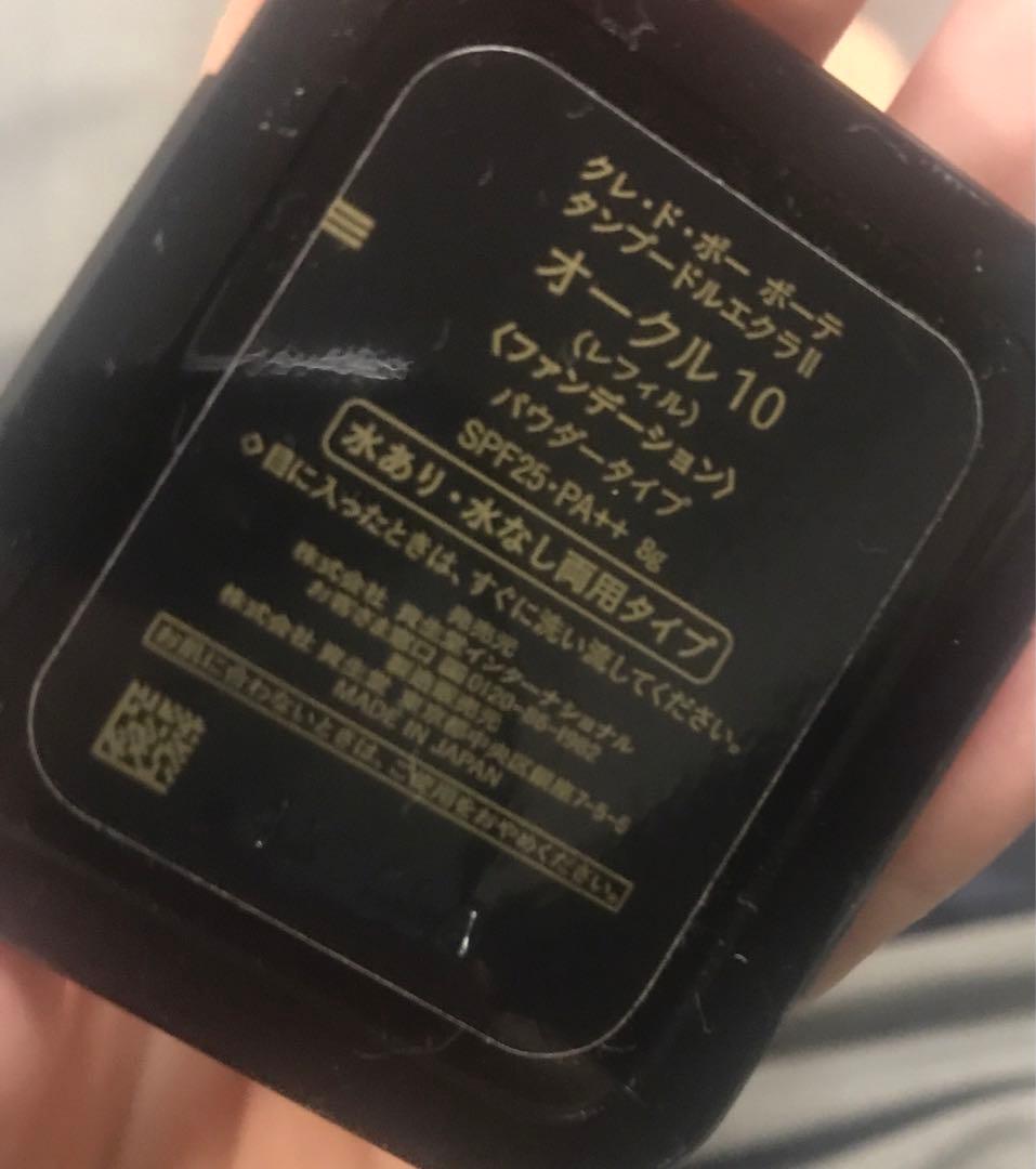 クレドポーボーテ　タンプードルエクラII オークル1.