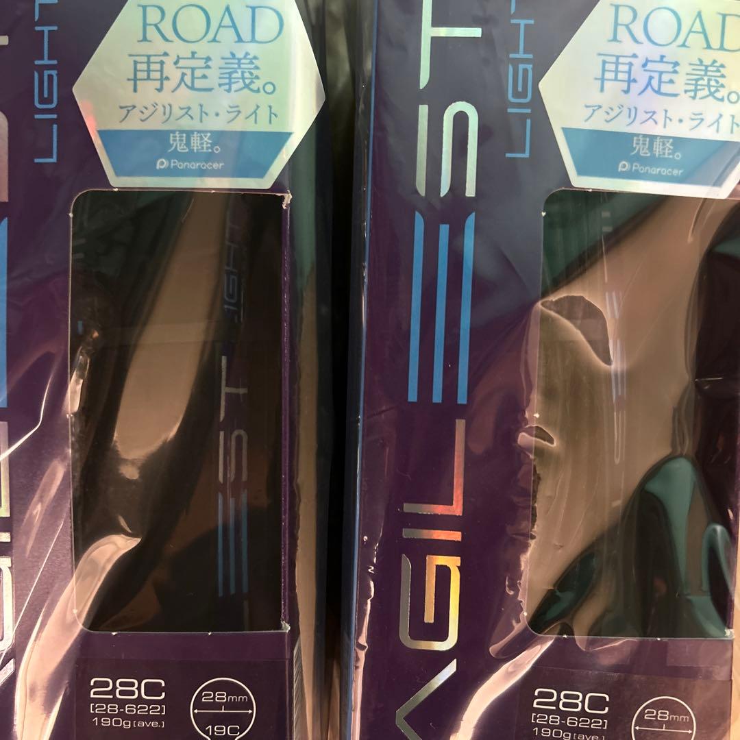 2本セット 未開封 700×28 AGL-B アジリスト