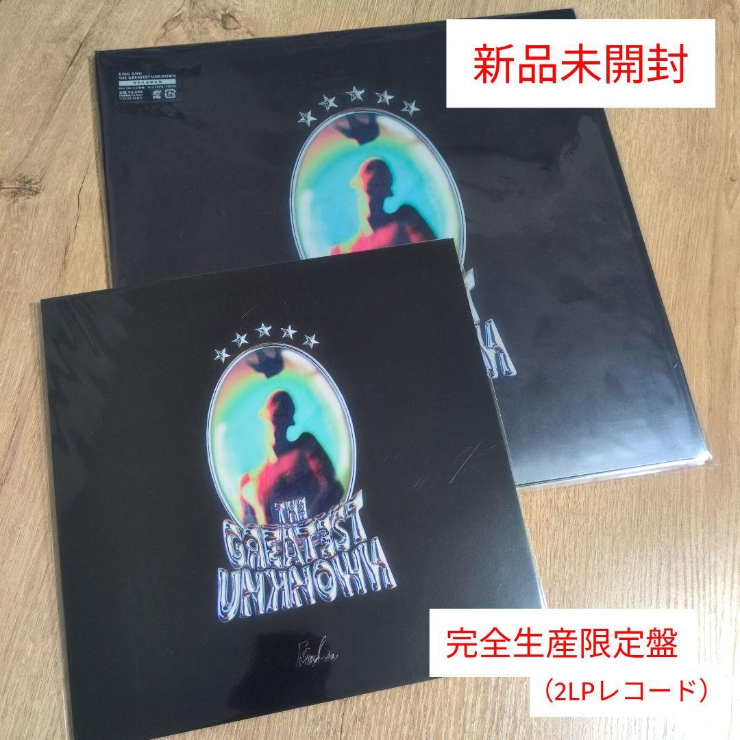 King Gnu「THE GREATEST UNKNOWN」〈2LPレコード〉