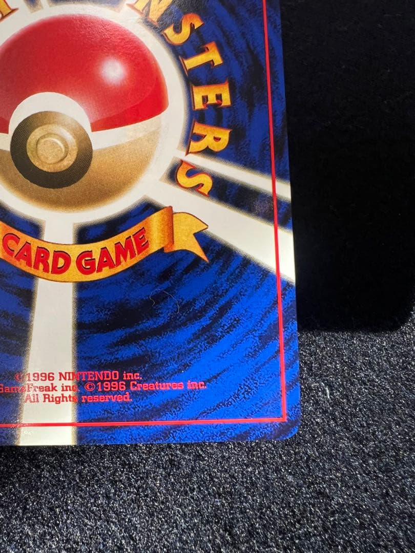 ゲンガー ★ 第3弾拡張パック 化石の秘密　旧裏