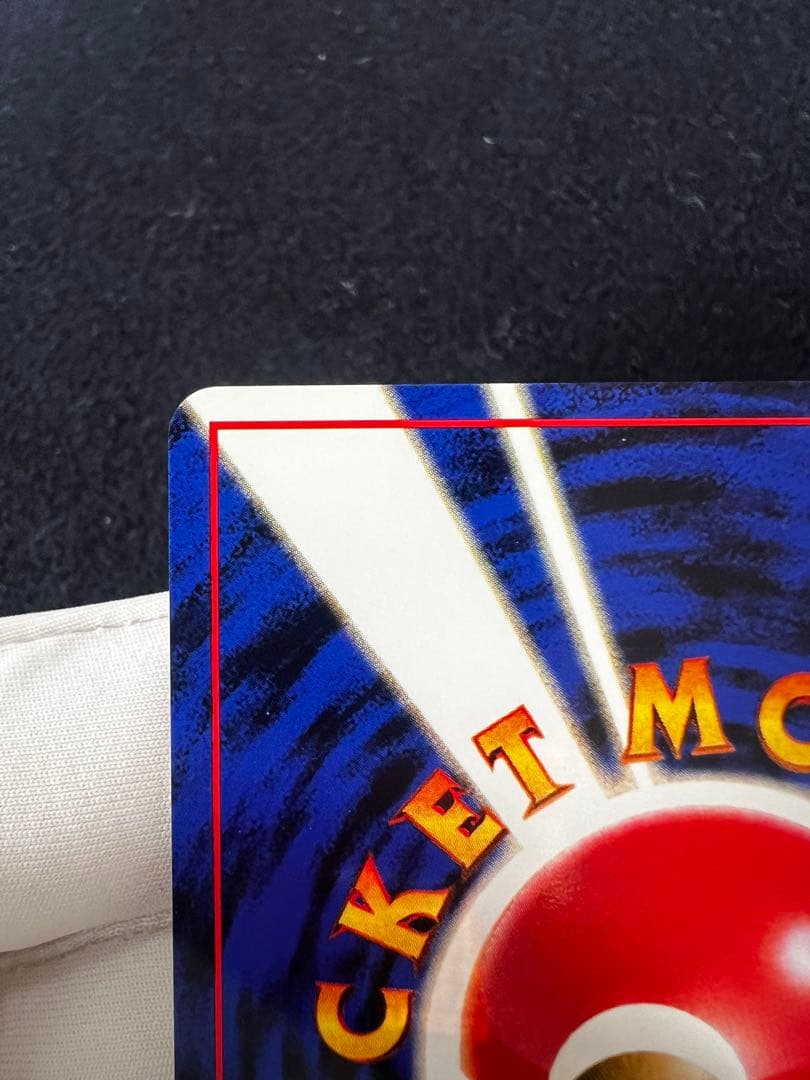 ゲンガー ★ 第3弾拡張パック 化石の秘密　旧裏