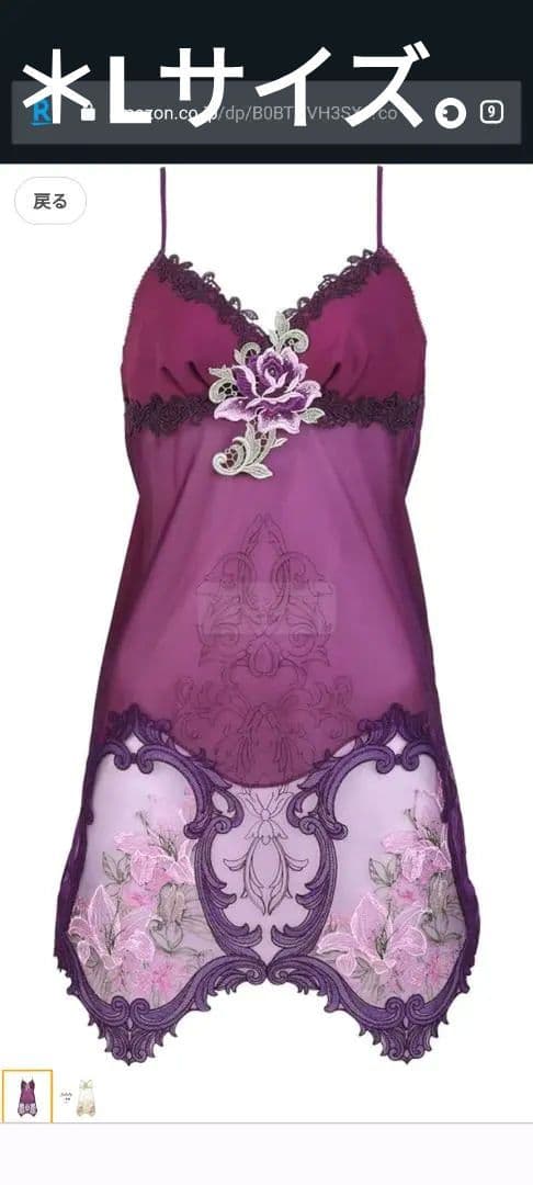 m*g様 ワコールサルート、プレステージスリップL85。