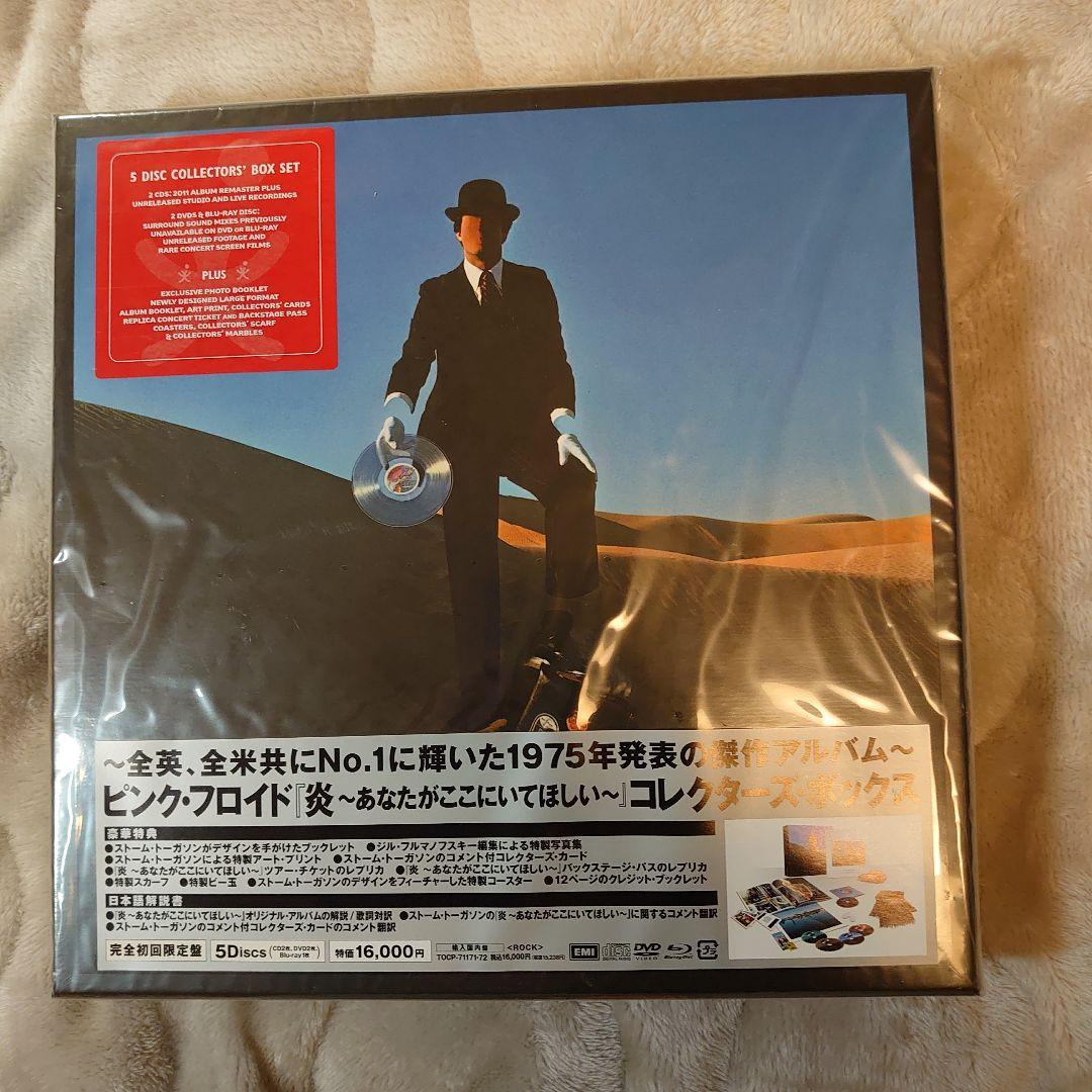 ピンクフロイド 炎～あなたがここにいてほしい～(コレクターズ・ボックス)