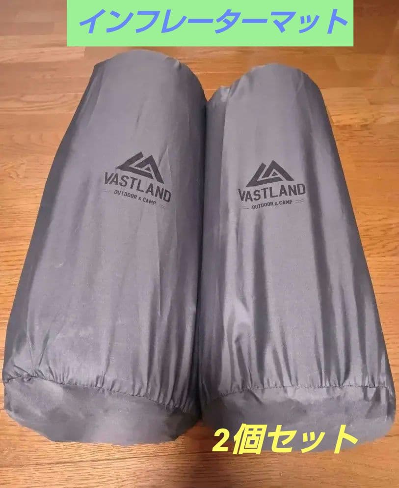 美品【2個セット】VASTLAND スリーピングマット 8cm厚