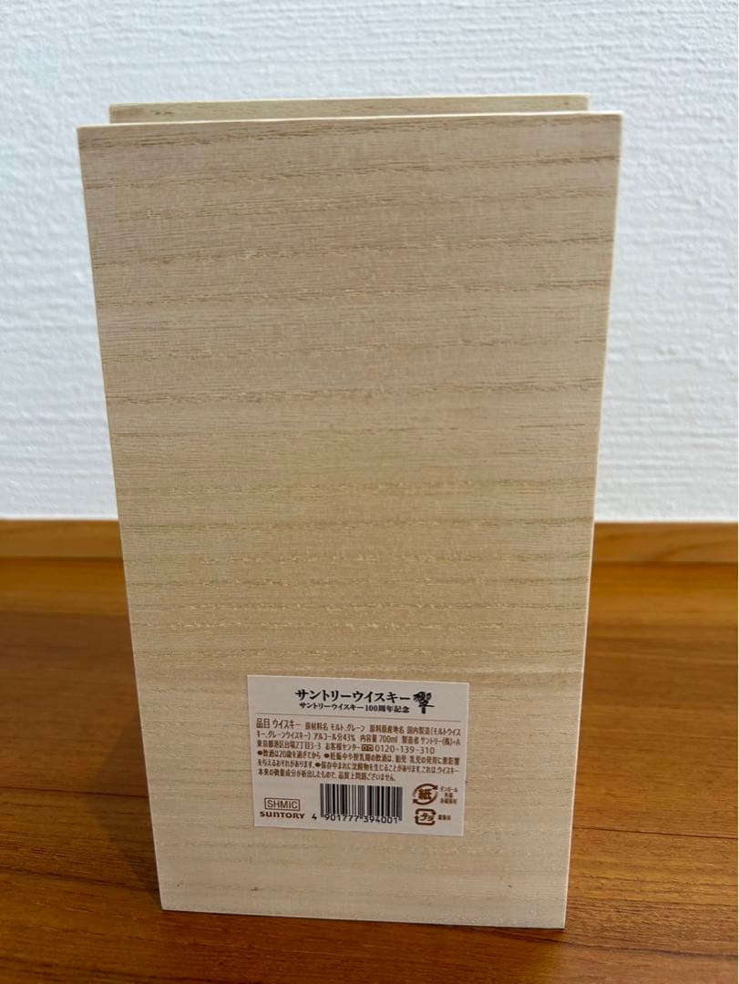 サントリーウイスキー響 100周年アニバーサリーブレンド 700ml瓶 木箱入り