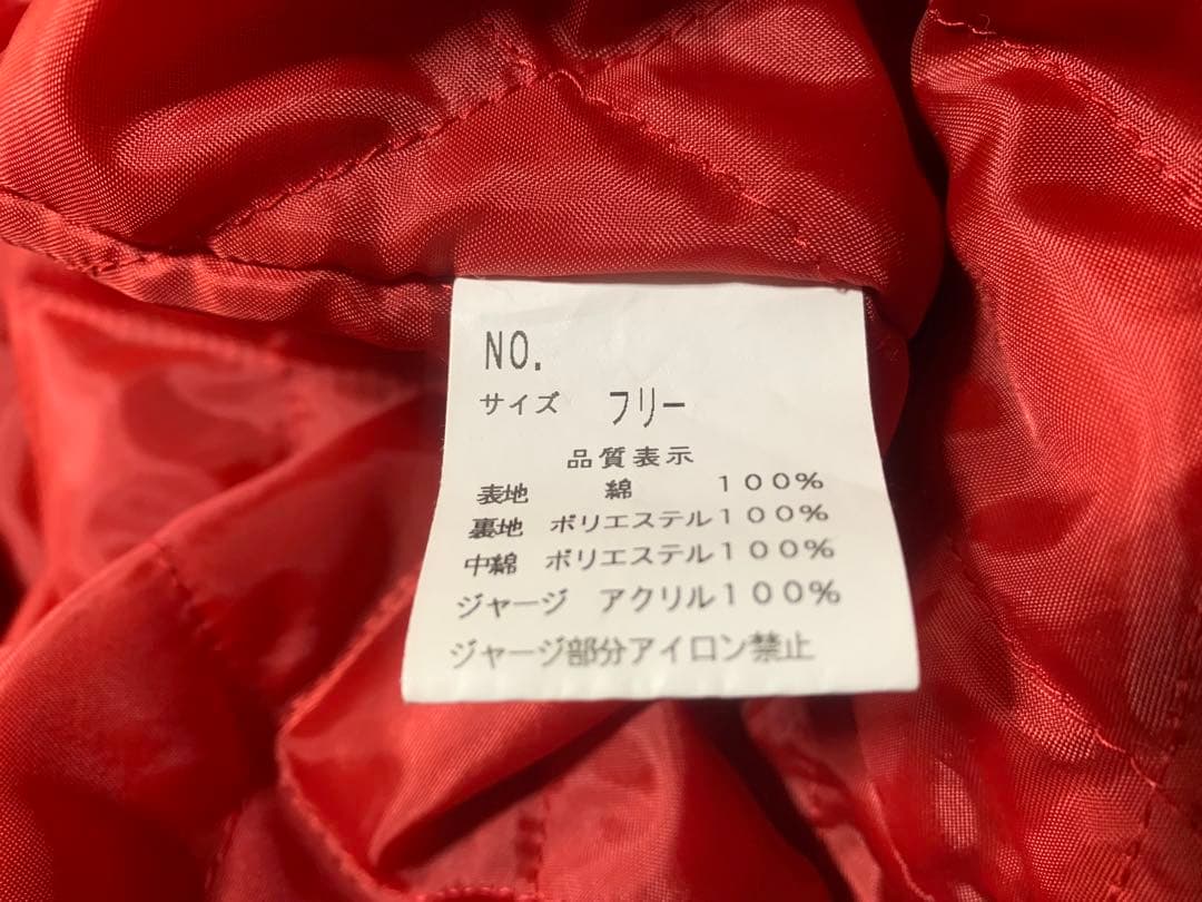 横須賀 スカジャン 別珍　沢尻エリカ着用