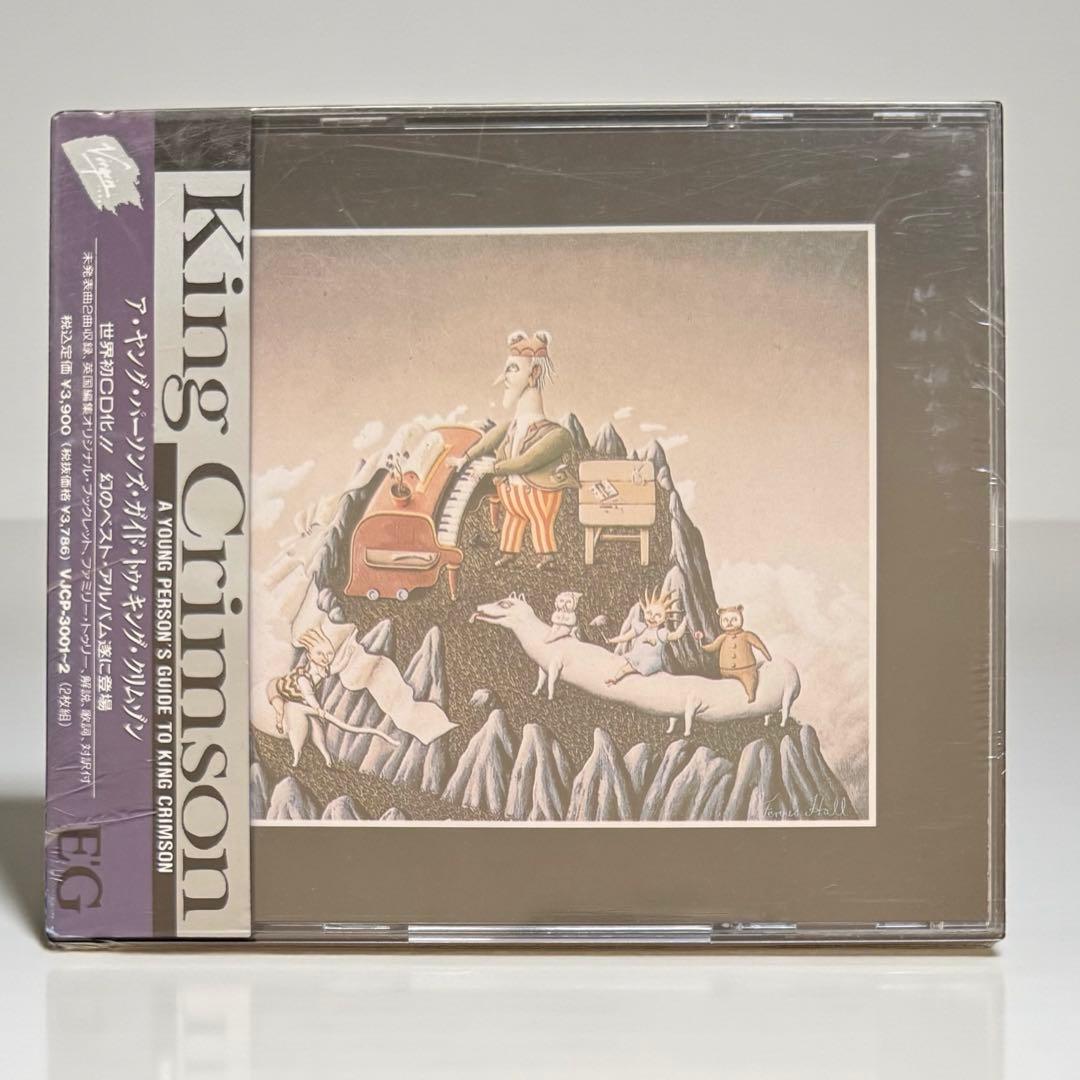 キングクリムゾン新世代への啓示新品未開封