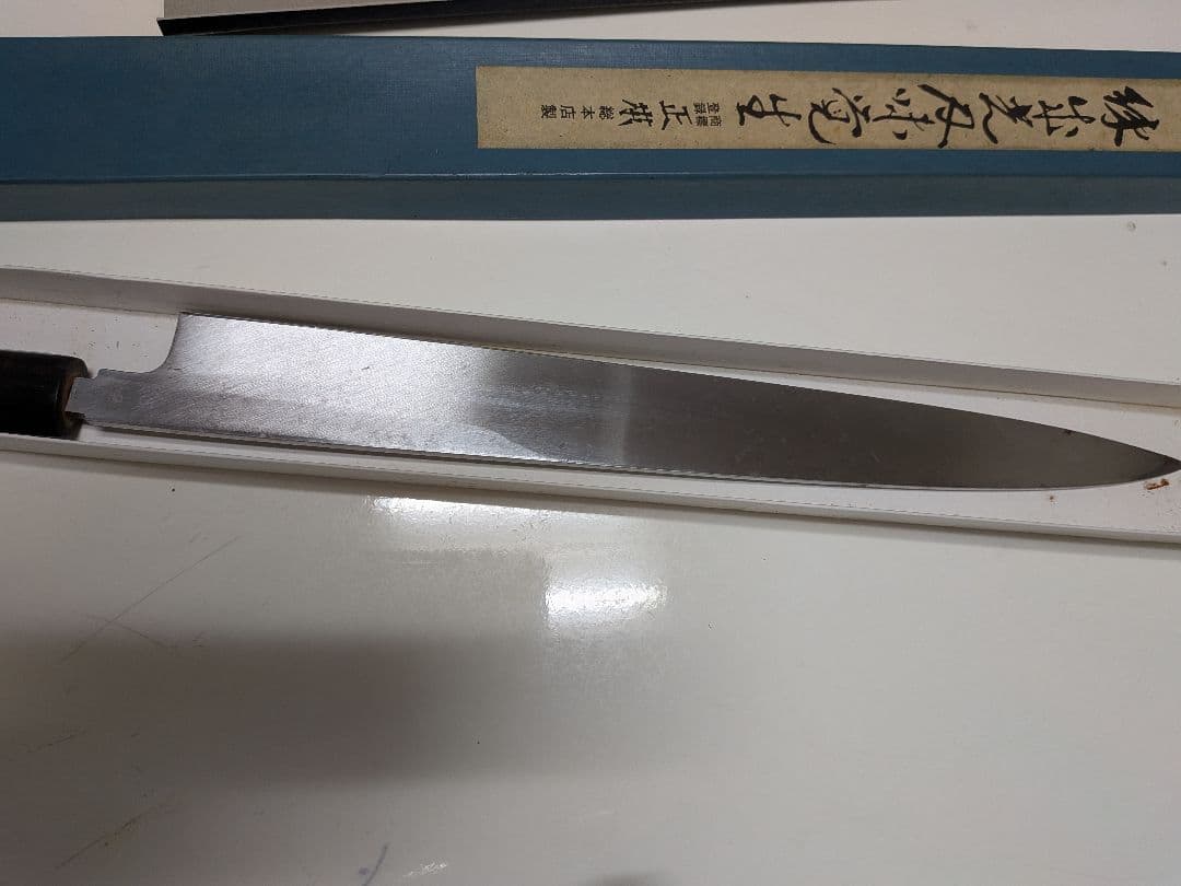 正本総本店柳刃包丁　ks0436