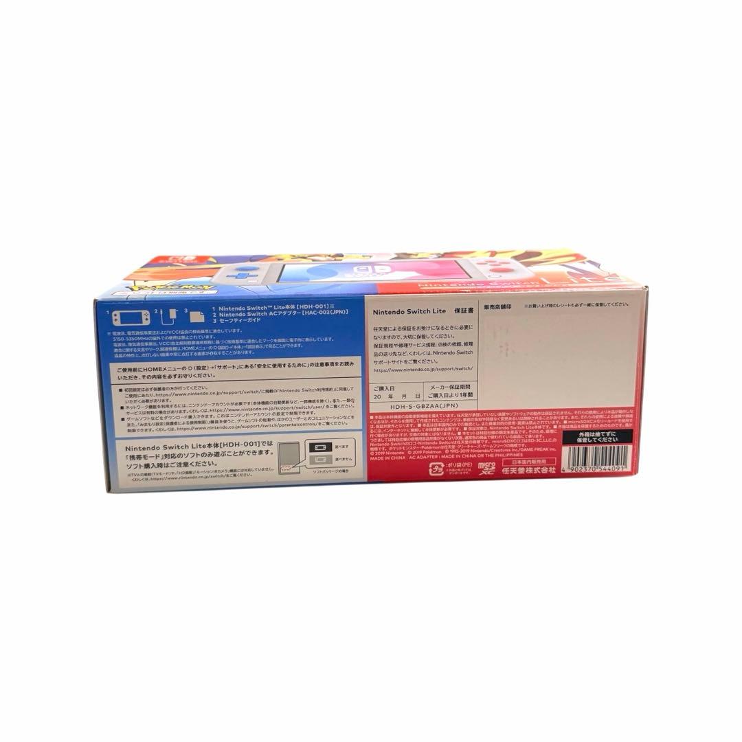 Nintendo Switch Lite本体 ザシアン・ザマゼンタ