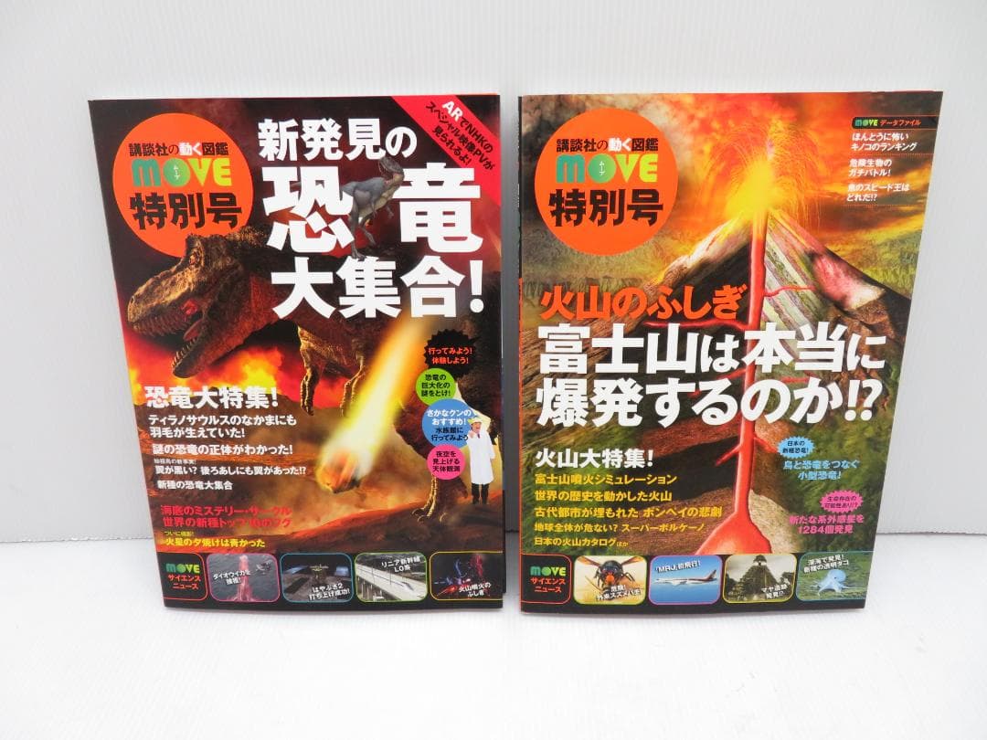 講談社の動く図鑑 MOVE 全15冊セット 全DVD付き+特別号2冊 まとめて