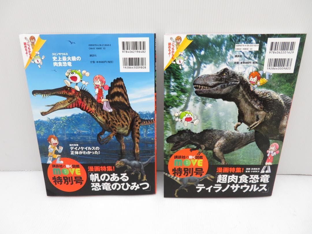 講談社の動く図鑑 MOVE 全15冊セット 全DVD付き+特別号2冊 まとめて
