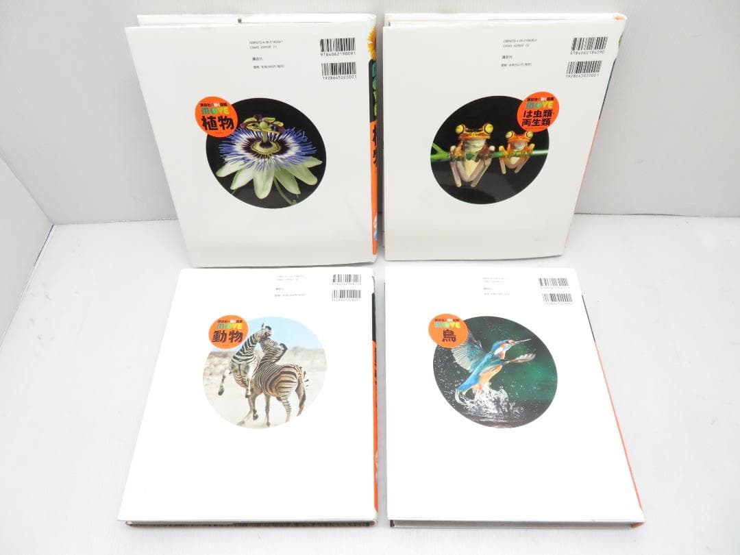 講談社の動く図鑑 MOVE 全15冊セット 全DVD付き+特別号2冊 まとめて