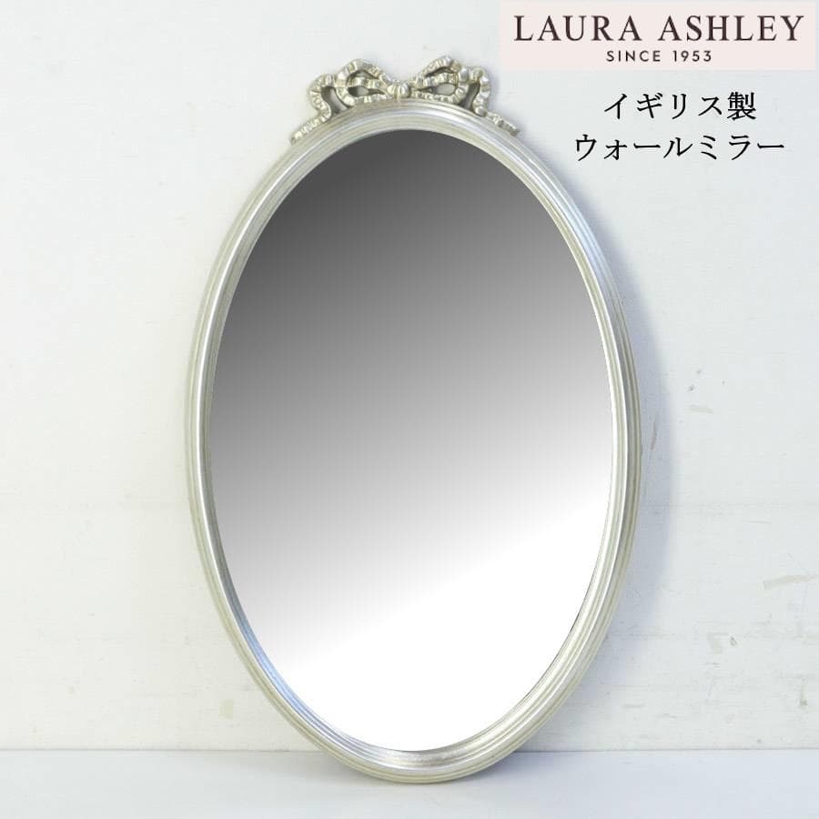 値下げ英国製 ローラアシュレイ ウォールミラー 壁掛け鏡 シルバー色 リボン装飾