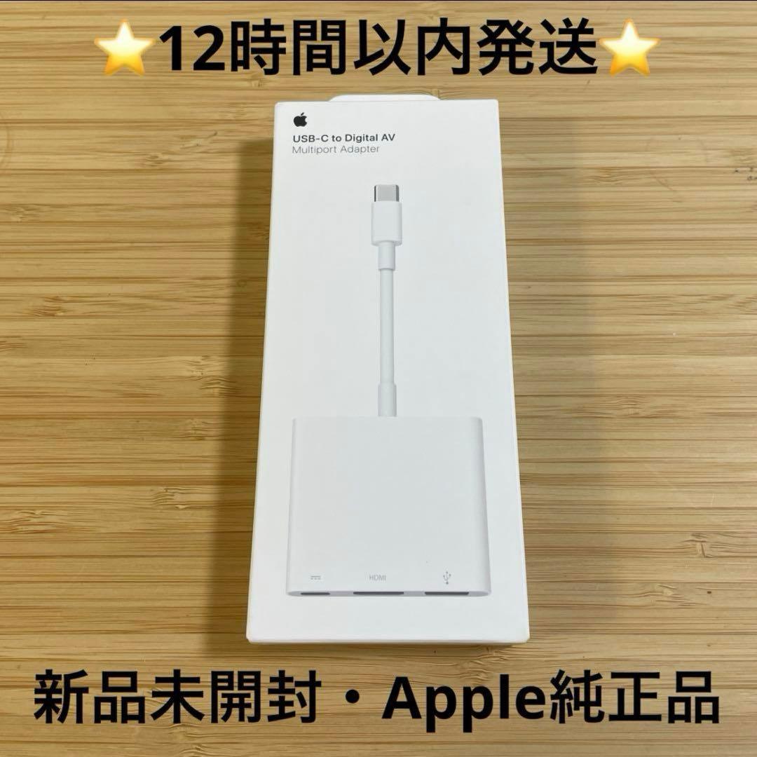 ⭐️Apple純正品⭐️12時間以内発送⭐️APPLE MW5M3ZA/A カ