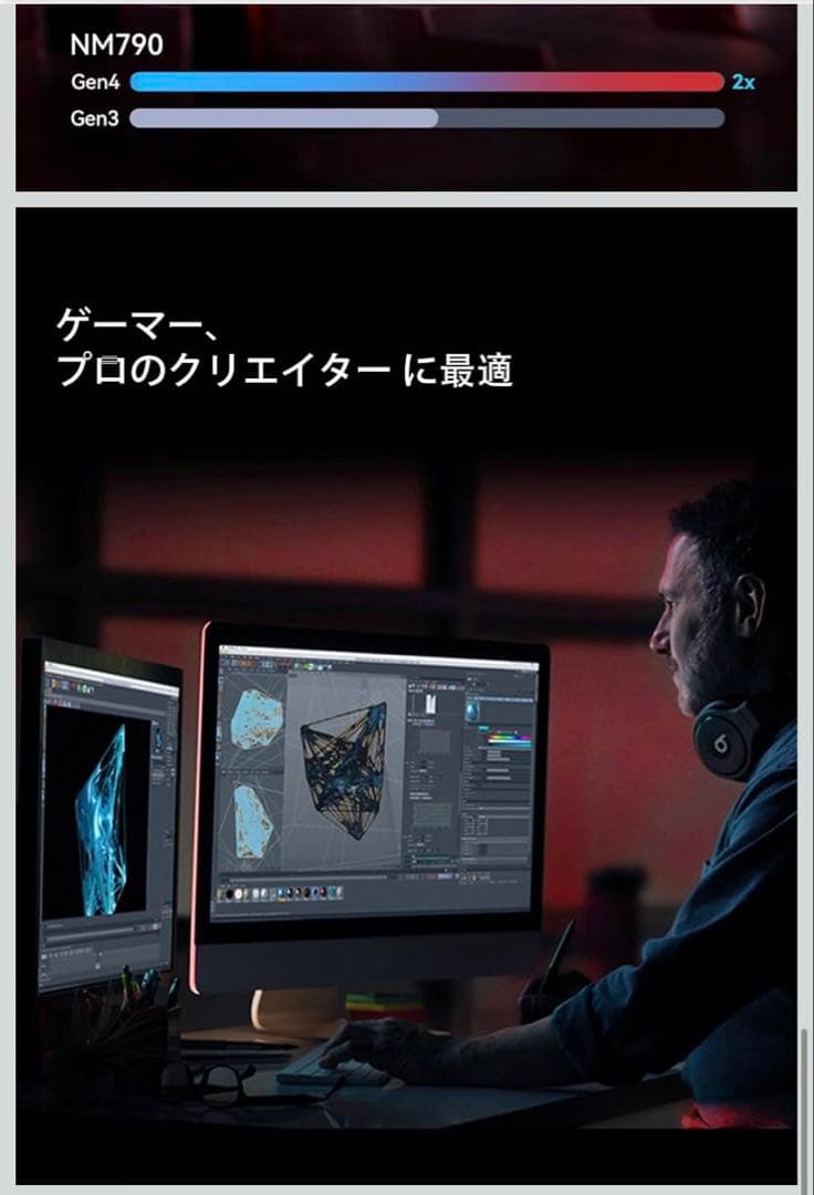 新品未開封　Lexar 4TB NM790 SSD PCIe NVMe M.2