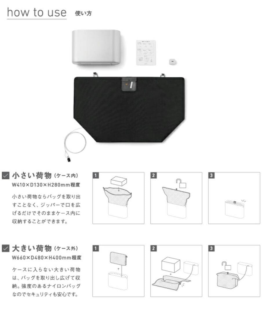 SUGITAACE ケース+ナイロンバッグ＝「バッグインケース」型の宅配ボックス