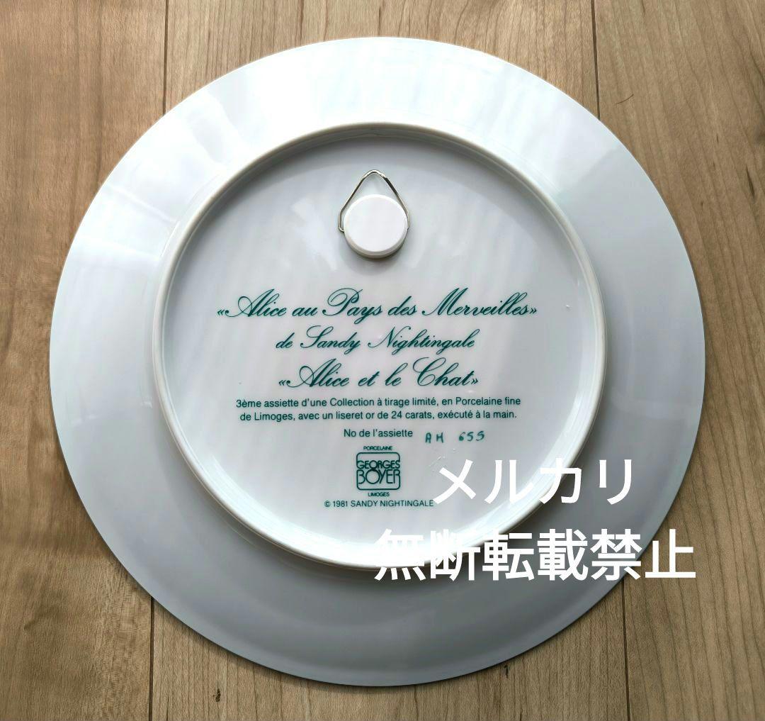 リモージュ 不思議の国のアリス チェシャ猫 プレート 飾り皿 陶器 絵皿
