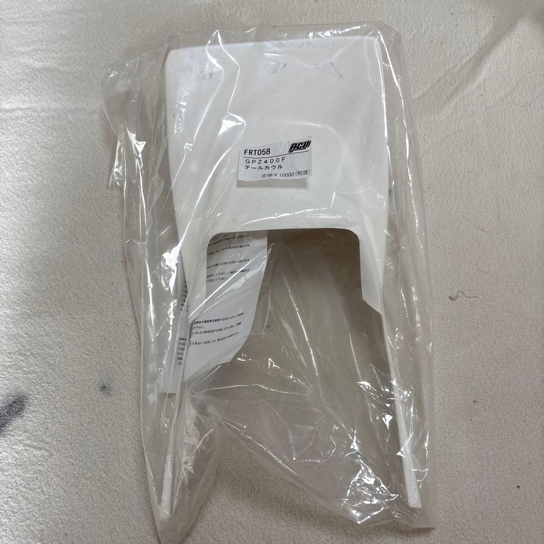 gpz400f テールカウル　新品　最安値