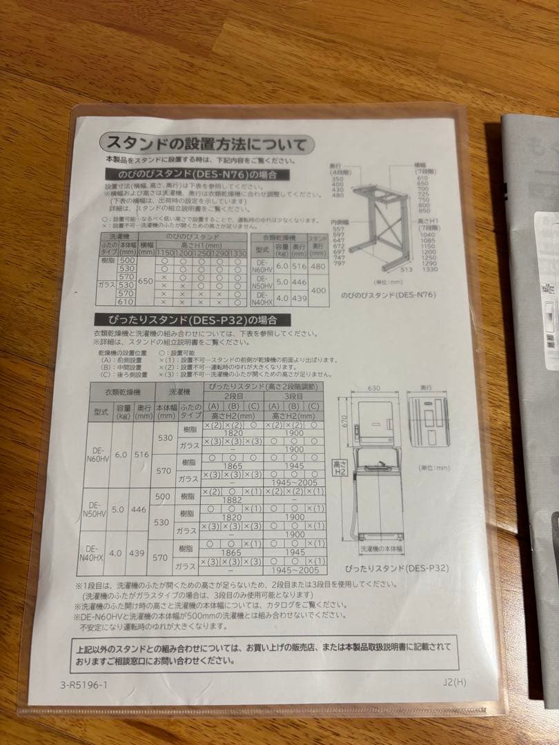 HITACHI 電気式衣類乾燥機 ホワイト　DE-N60HV