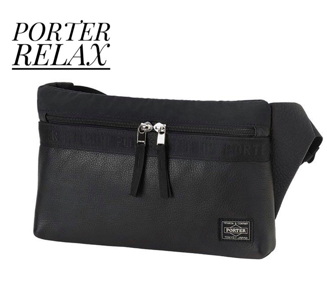 希少レア！廃番品PORTER RELAX ボディバッグ 本革 レザー×ナイロン