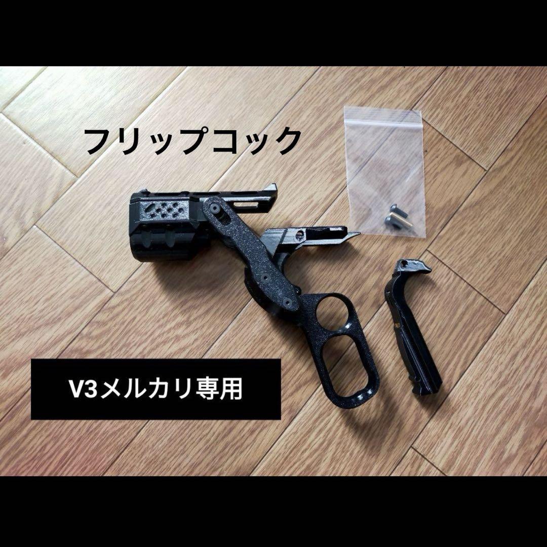マルイM1911A1ガバメントHGフリップコックv3