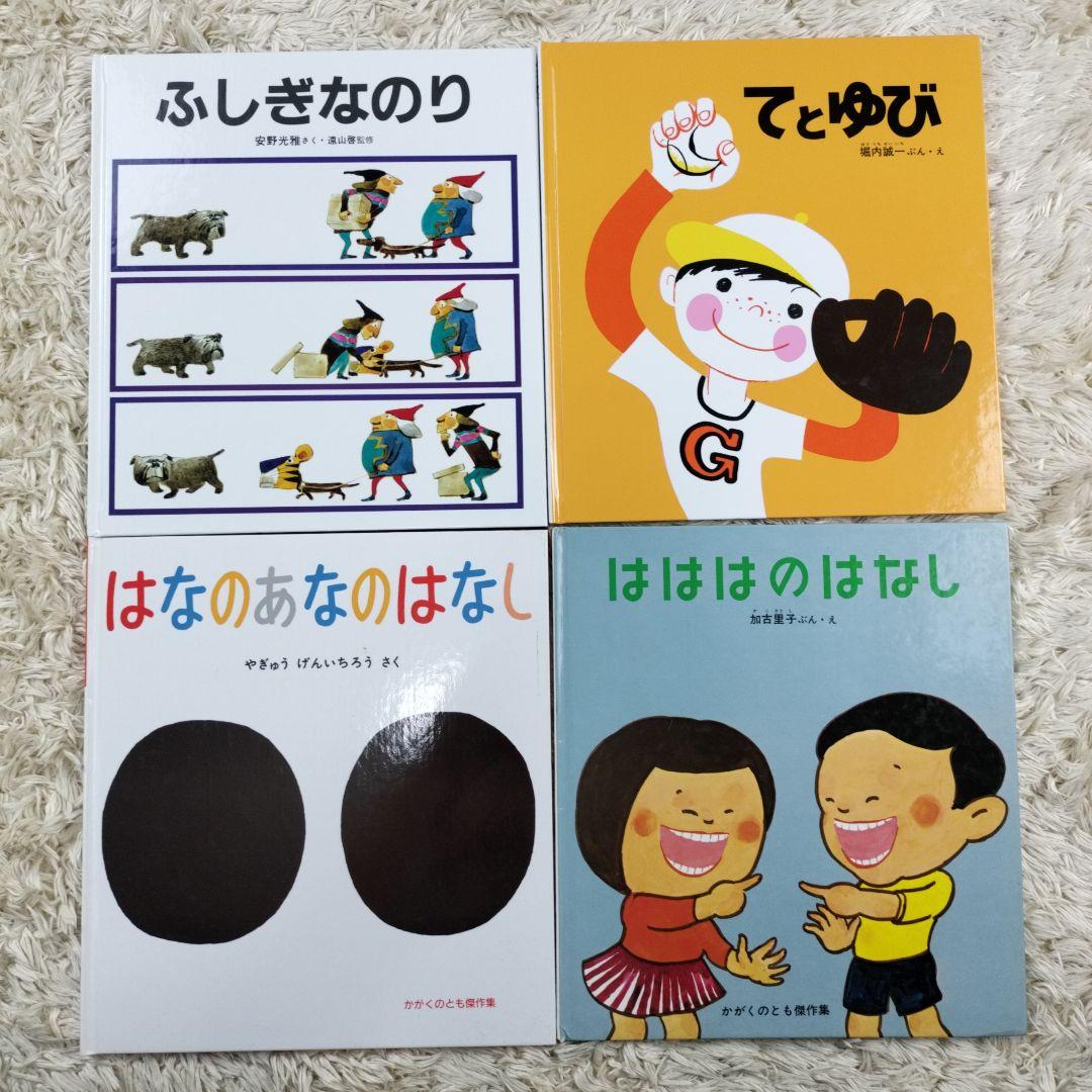 絵本・児童書☆くもん推薦図書☆福音館書店☆５０冊セット☆まとめ売り