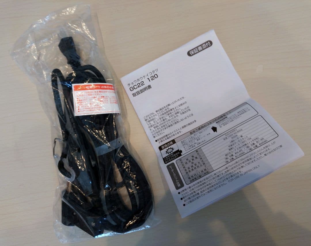 ニトリ　ホワイト　長方形　こたつ