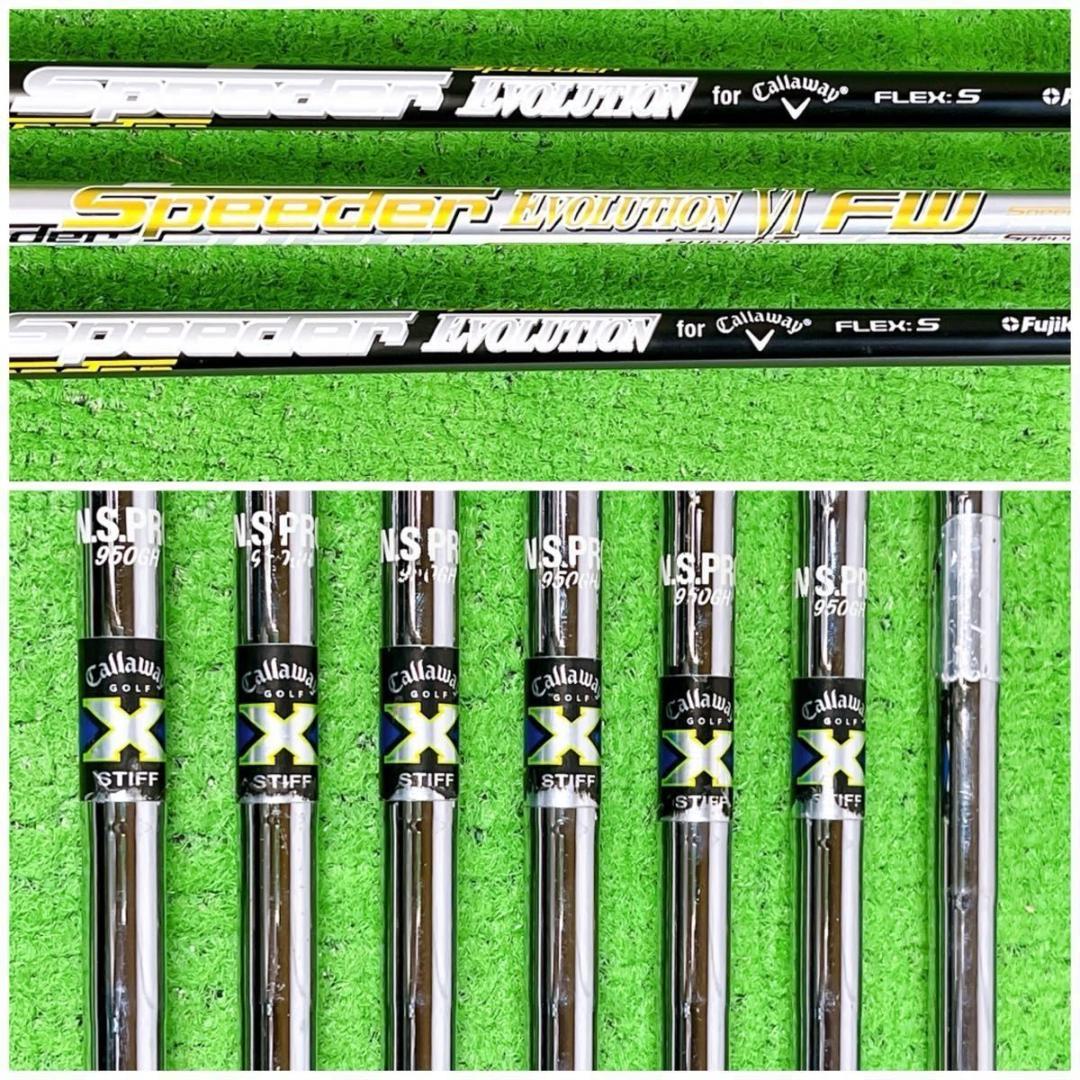 メンズ キャロウェイ エピックフラッシュ ゴルフクラブセット 右打ち12本初心者