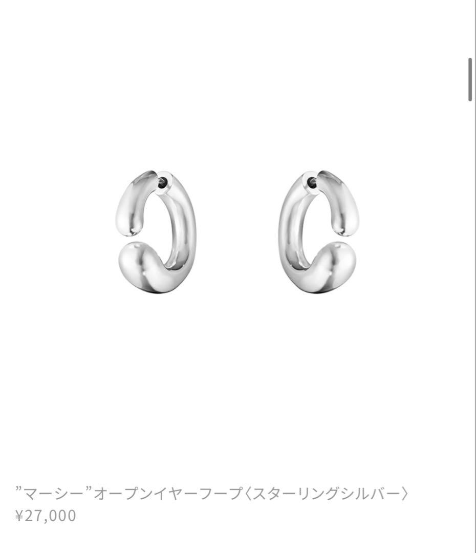 ジョージジェンセン　マーシー