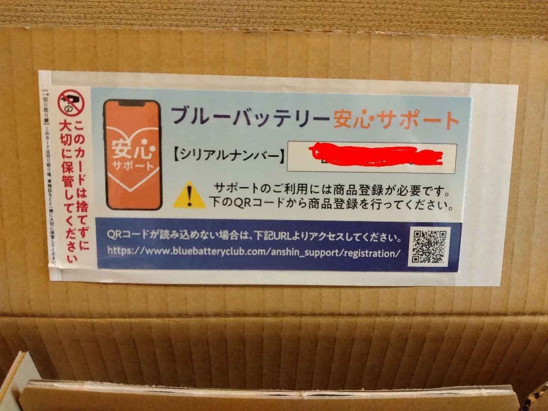 Panasonic　CAOS（カオス）カーバッテリー100D23L/C8