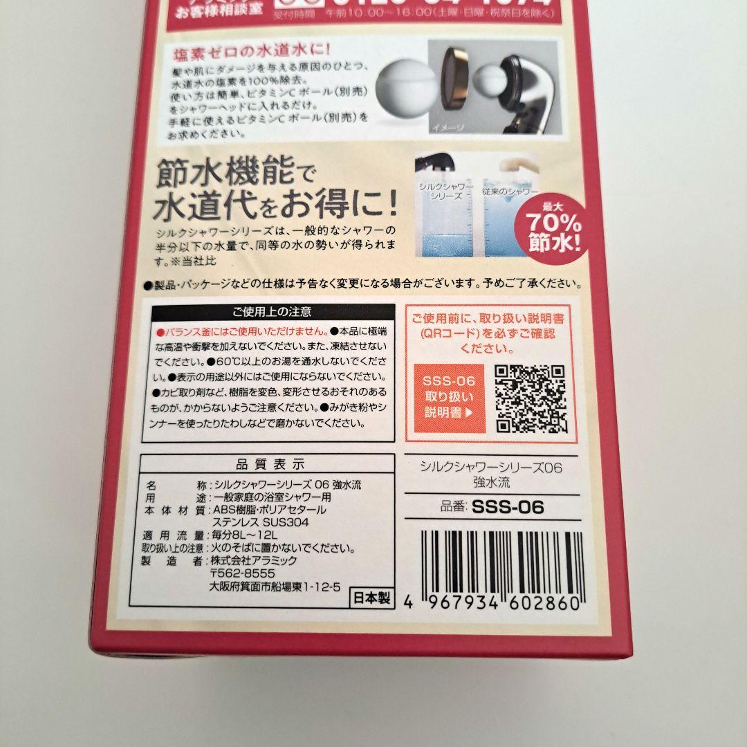 Arromic Silk Shower series 06 シャワーヘッド