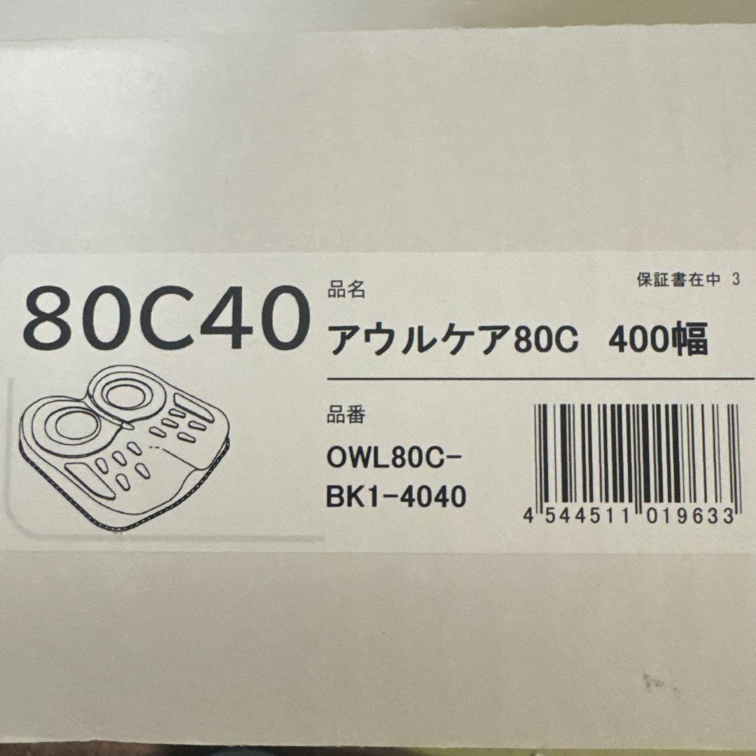 アウルケア80C 400幅EXGEL車椅子用クッション