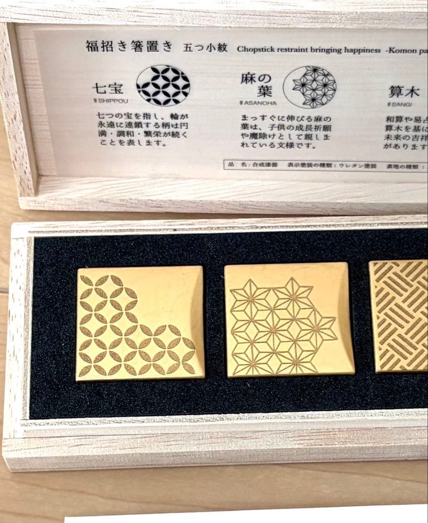 金沢金箔伝統模様の箸置き 5個セット Amway