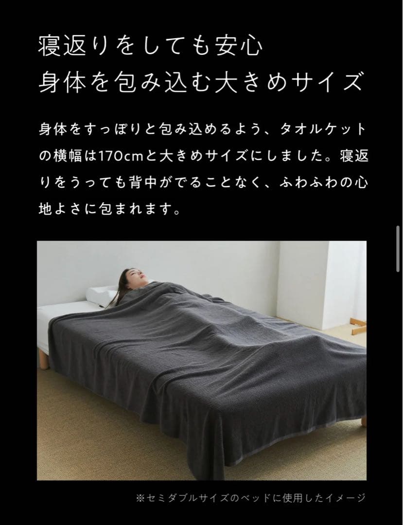 ヒツジのいらないタオルケット