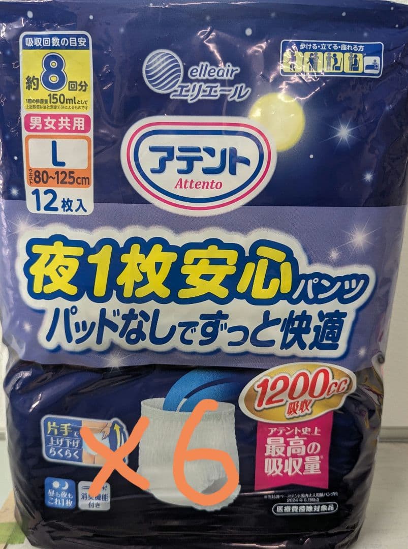 アテント パンツ型おむつ Lサイズ 12枚入　6袋