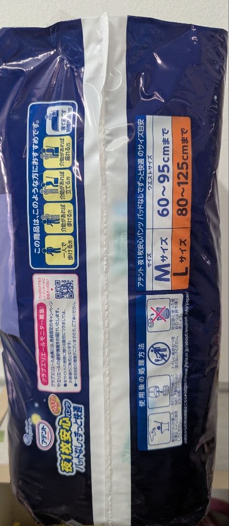 アテント パンツ型おむつ Lサイズ 12枚入　6袋