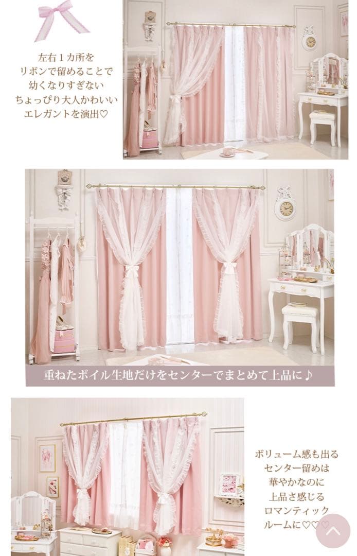 ★本日限定‪☆最終価格★新品♡ロマンティックプリンセス♡遮光カーテン