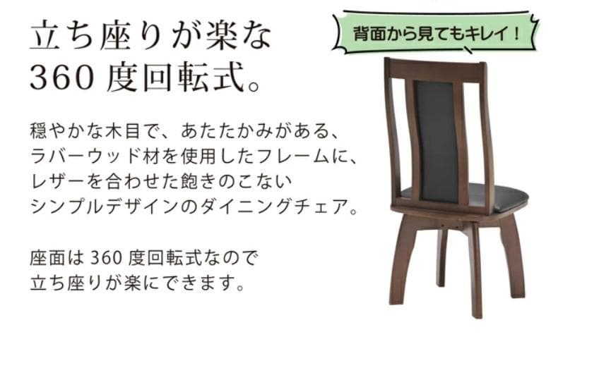 MBR DC HOK　12脚　回転式ダイニングチェア　ナチュラル