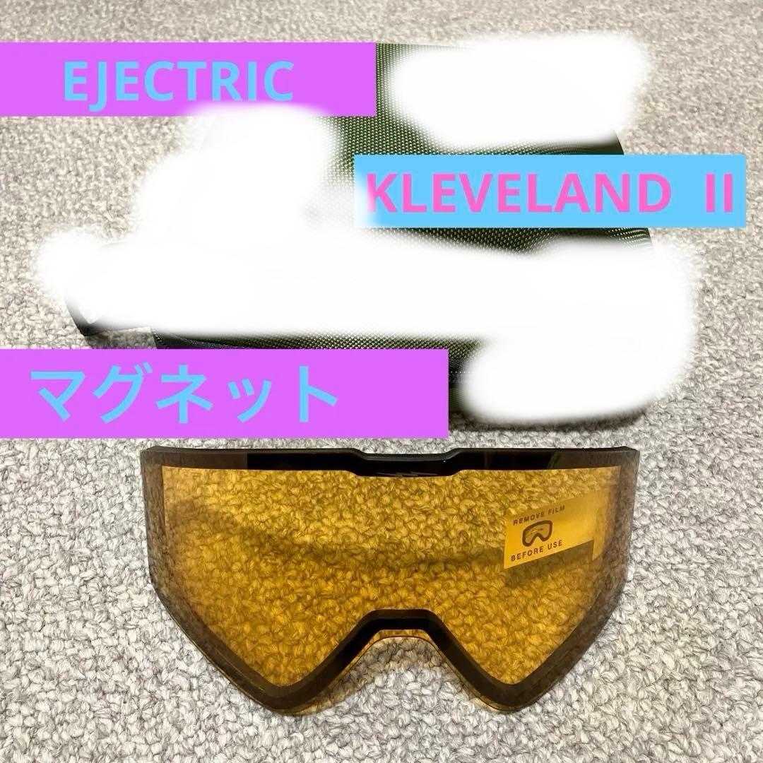 エレクトリック　マグネット　替えレンズ
