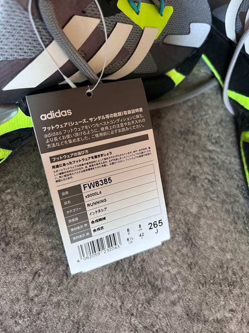 なおブー　adidas アディダス スニーカー