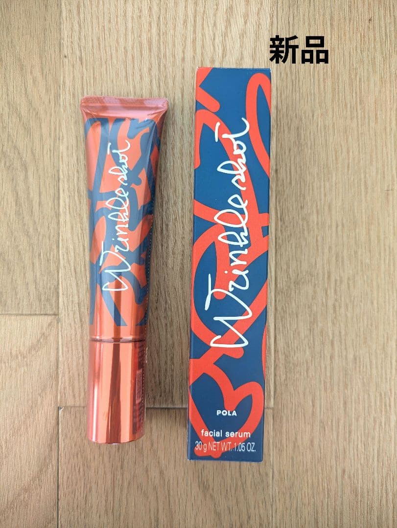 【ポーラ リンクルショット メディカルセラム N 】１本 30g 新品