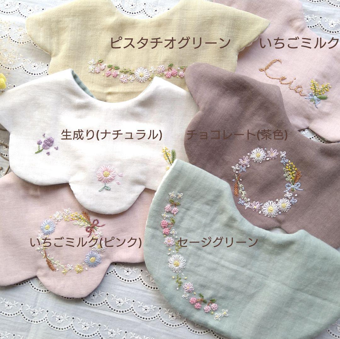❁オーダー承ります❁　ハーフリース刺繍　スタイ