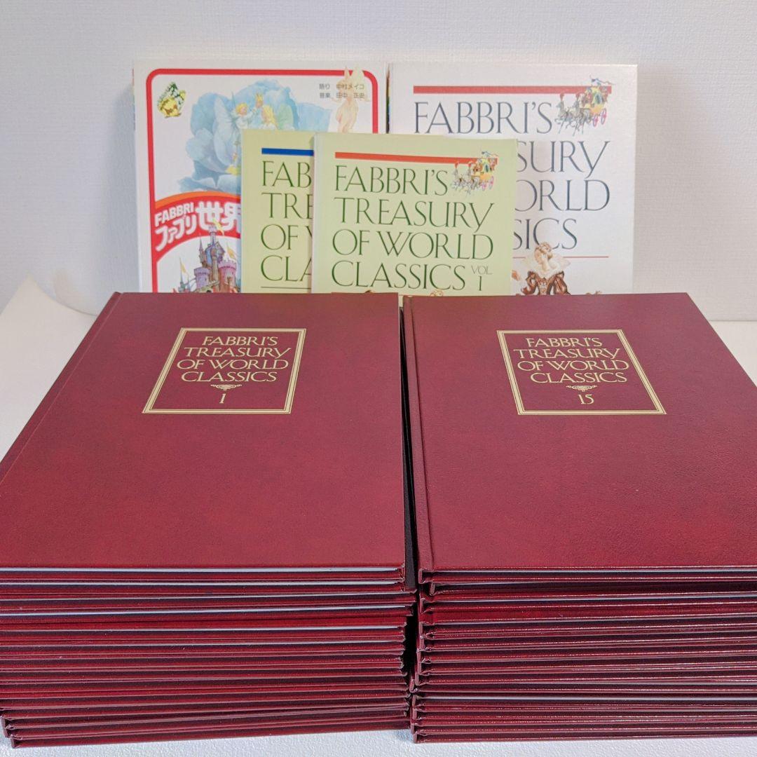 ファブリ世界名作シリーズ 特装版 全28巻 カセットテープセット