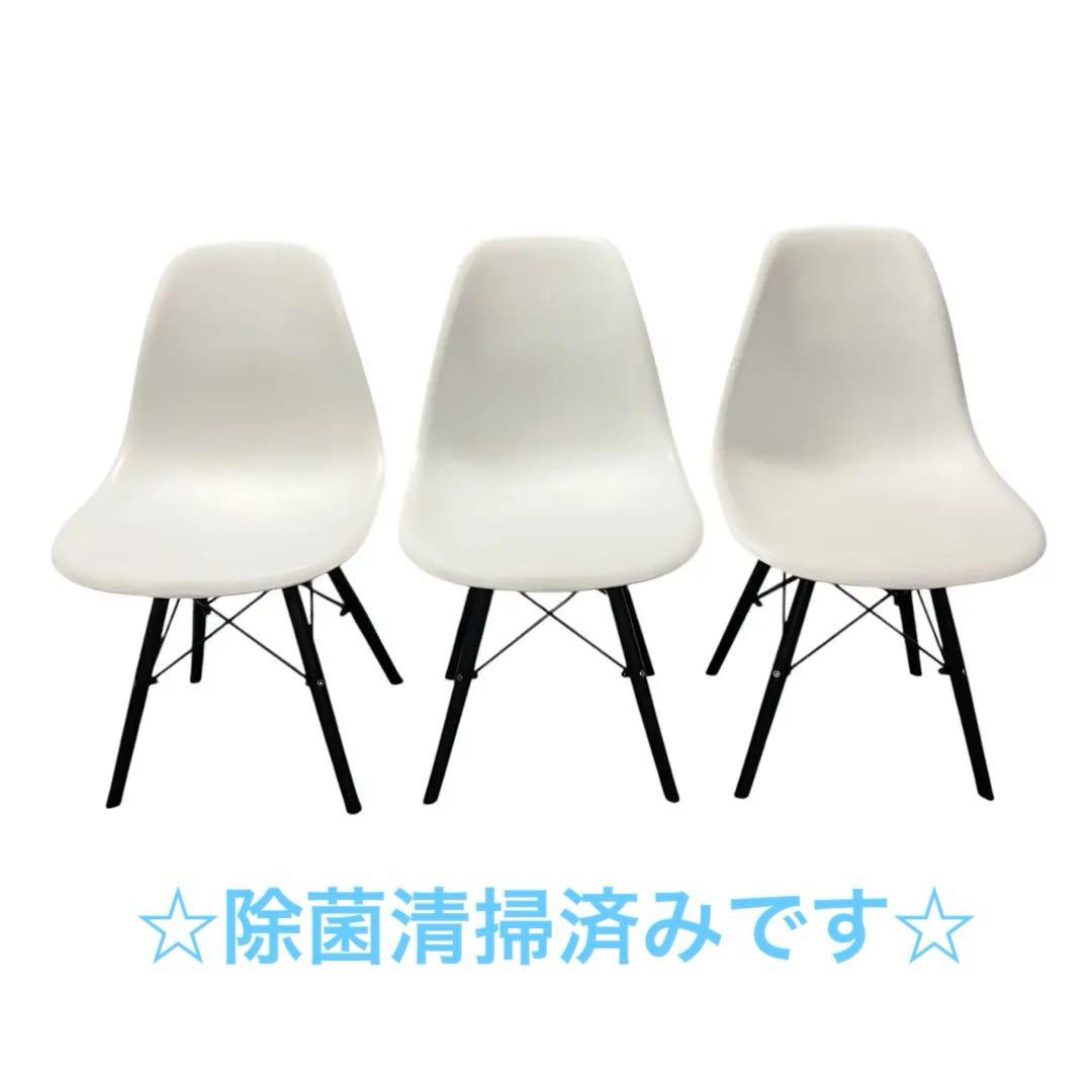 イームズシェルチェア3脚セット　リプロダクト品 ホワイト