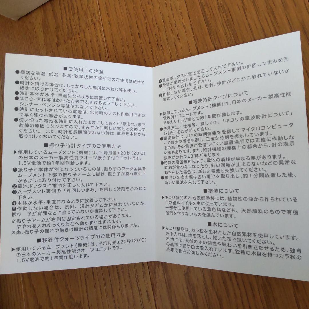 KICORI K585 掛時計 木製 ナチュラル